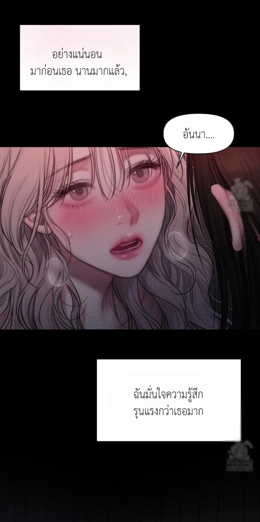 Lily of the Valley – Lily of the Valley – ตอนที่ 5 หน้า 94
