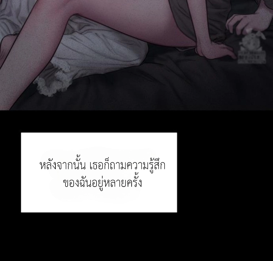Lily of the Valley – Lily of the Valley – ตอนที่ 5 หน้า 97