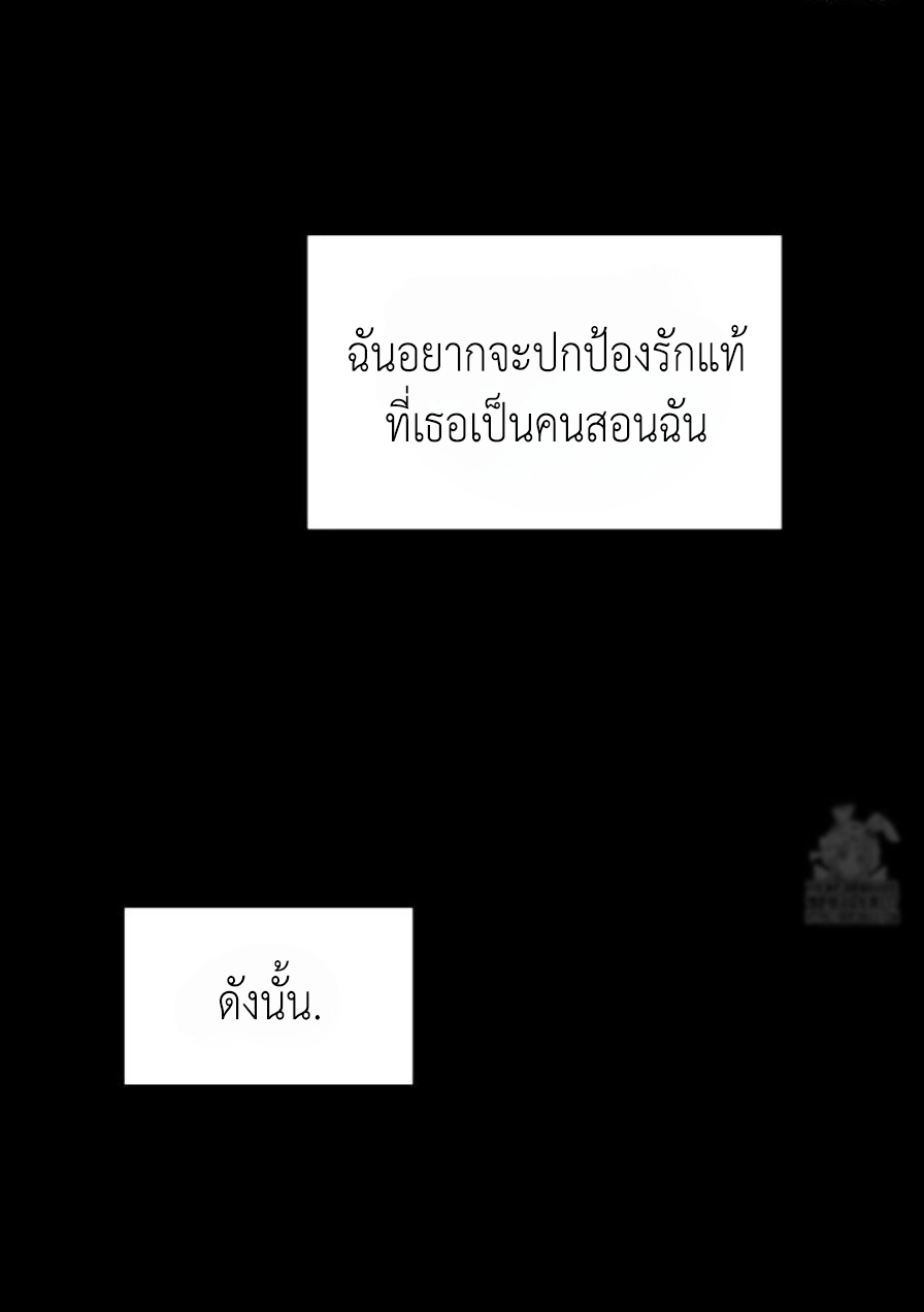 Lily of the Valley – Lily of the Valley – ตอนที่ 5 หน้า 106