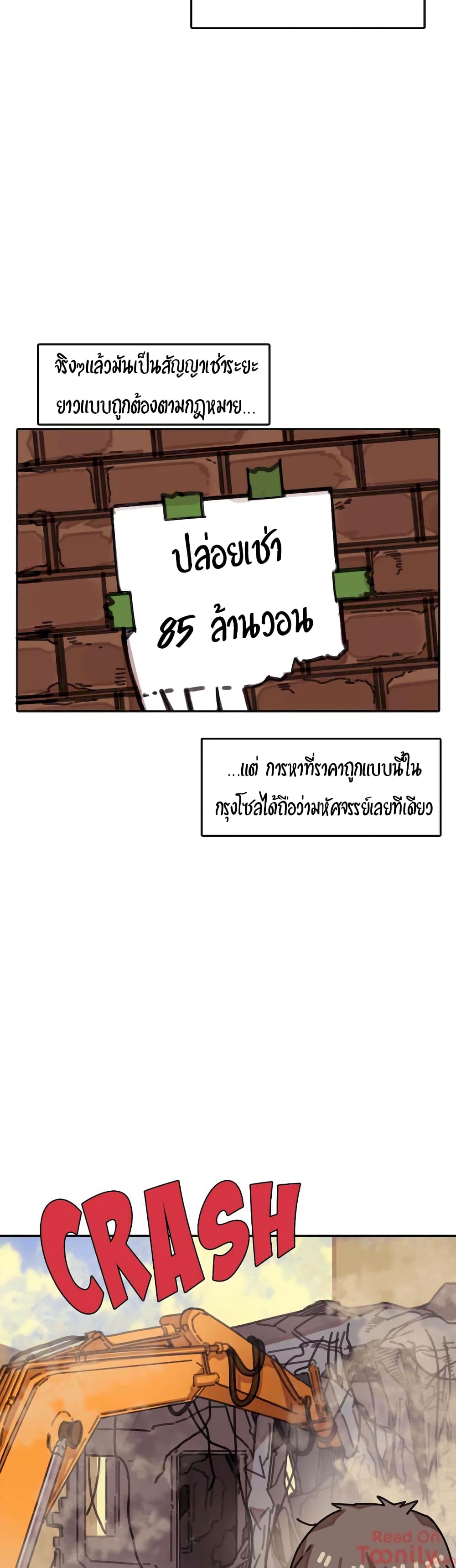 The Girl That Lingers in the Wall – The Girl That Lingers in the Wall – ตอนที่ 1 หน้า 3