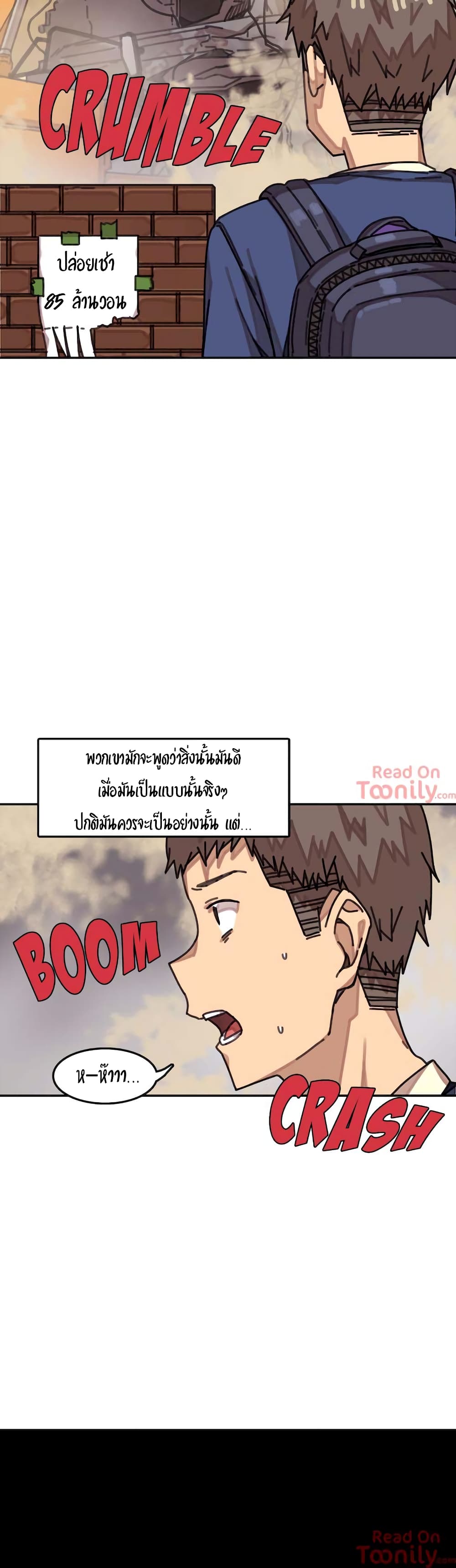 The Girl That Lingers in the Wall – The Girl That Lingers in the Wall – ตอนที่ 1 หน้า 4