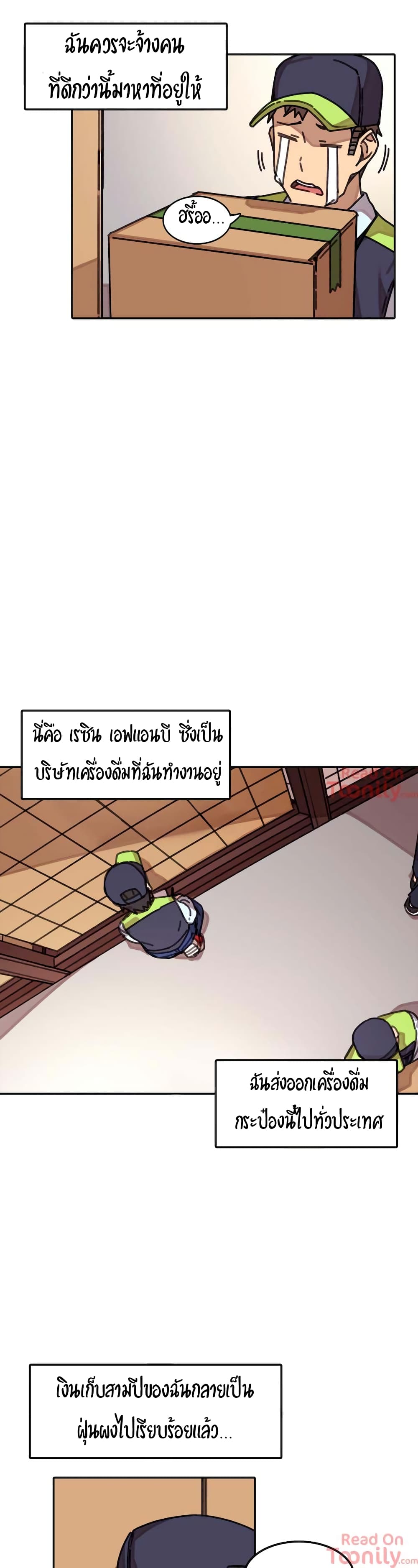 The Girl That Lingers in the Wall – The Girl That Lingers in the Wall – ตอนที่ 1 หน้า 6