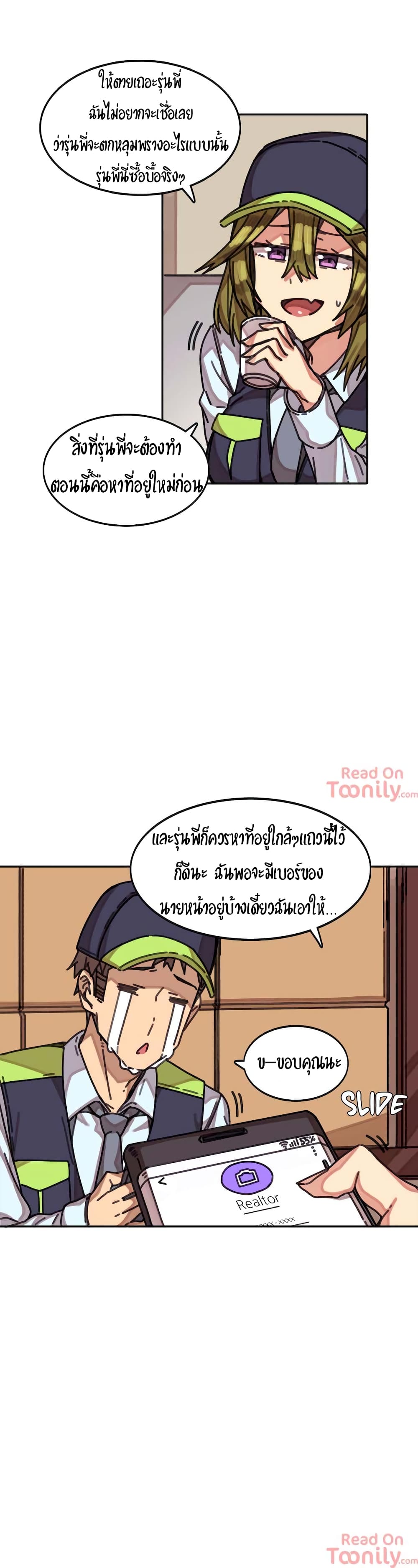 The Girl That Lingers in the Wall – The Girl That Lingers in the Wall – ตอนที่ 1 หน้า 9