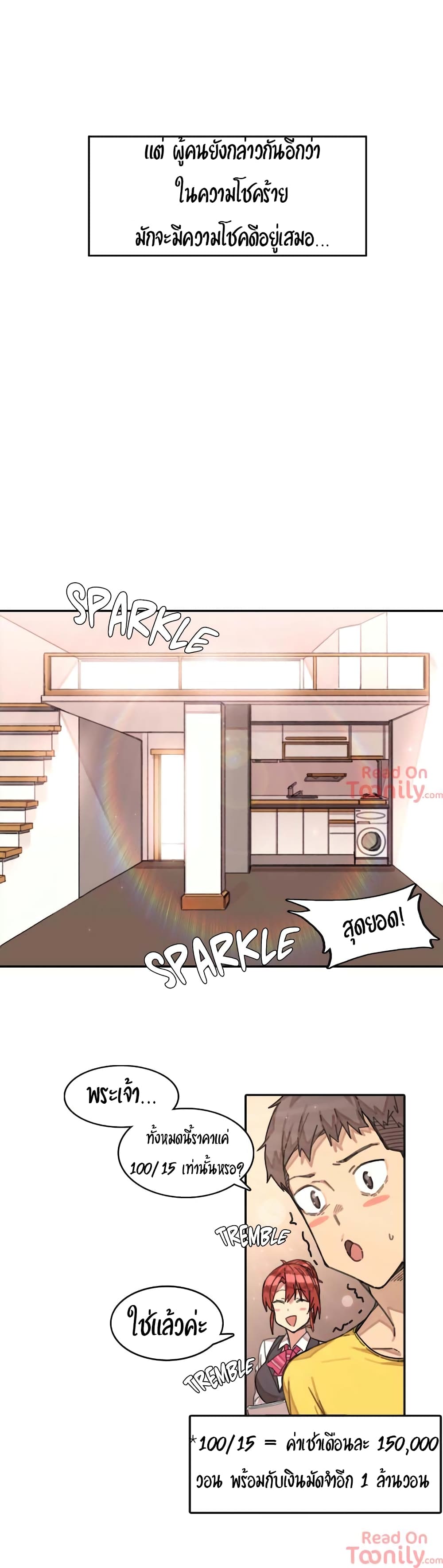 The Girl That Lingers in the Wall – The Girl That Lingers in the Wall – ตอนที่ 1 หน้า 10