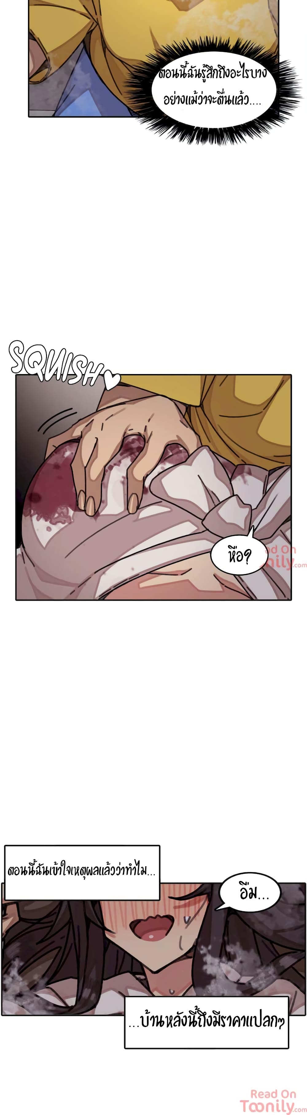 The Girl That Lingers in the Wall – The Girl That Lingers in the Wall – ตอนที่ 1 หน้า 26
