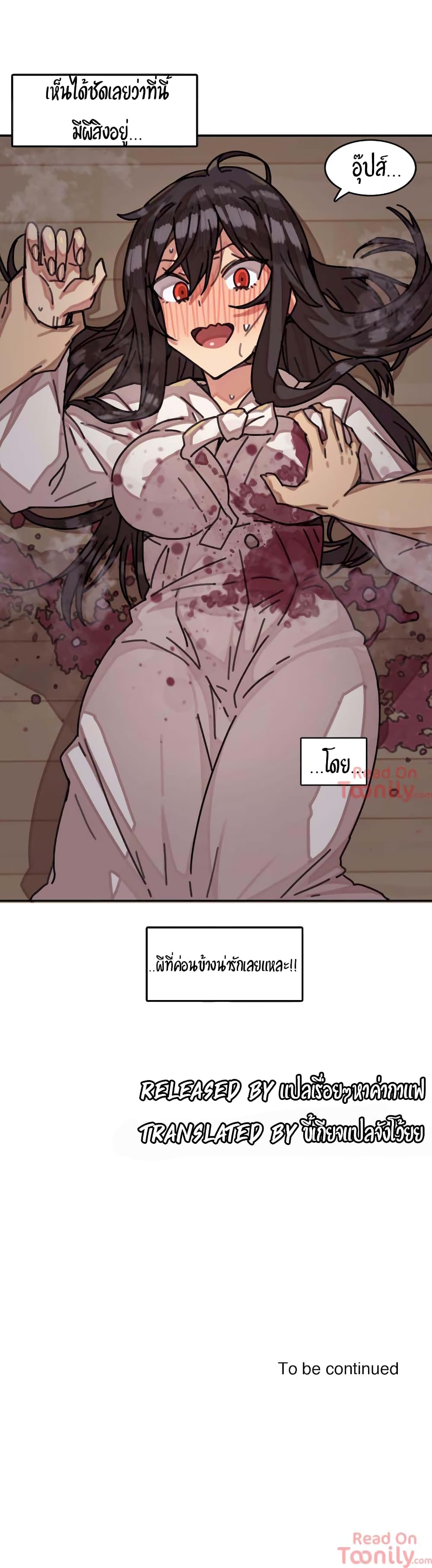 The Girl That Lingers in the Wall – The Girl That Lingers in the Wall – ตอนที่ 1 หน้า 27