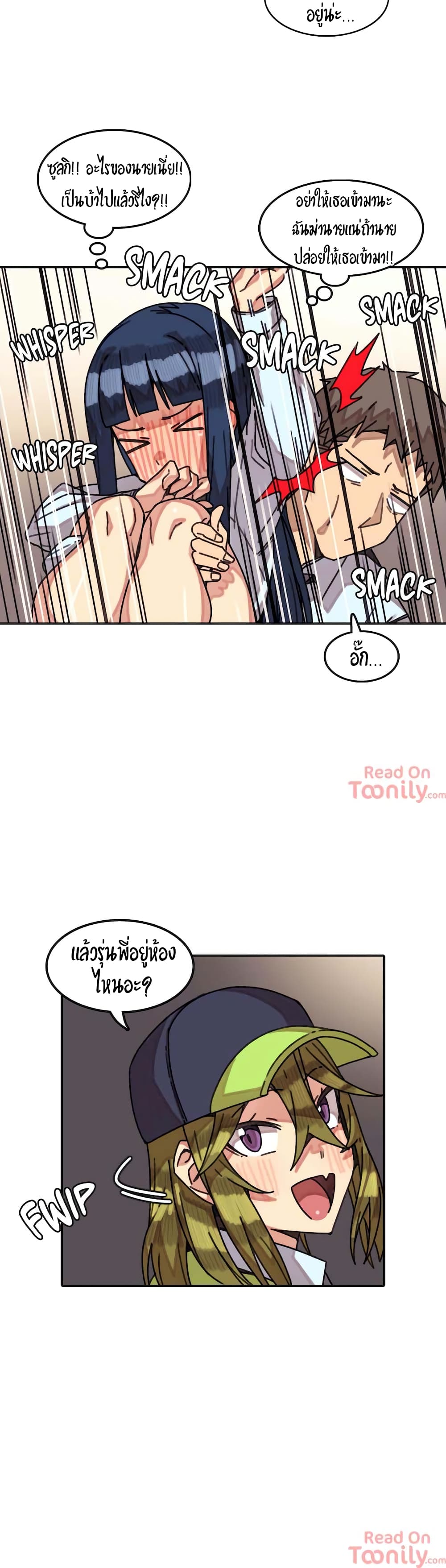 The Girl That Lingers in the Wall – The Girl That Lingers in the Wall – ตอนที่ 10 หน้า 2
