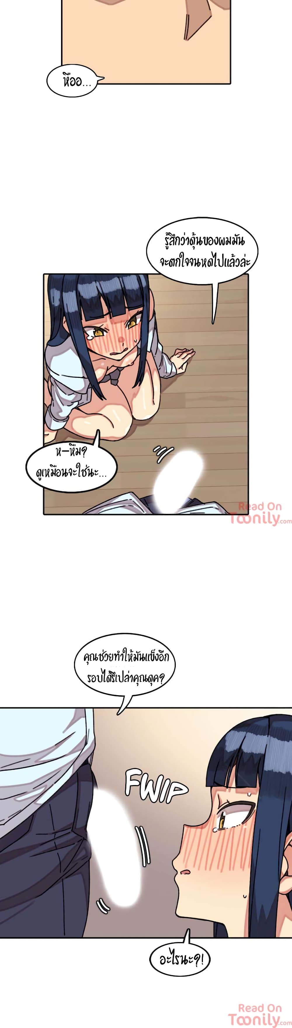 The Girl That Lingers in the Wall – The Girl That Lingers in the Wall – ตอนที่ 10 หน้า 5