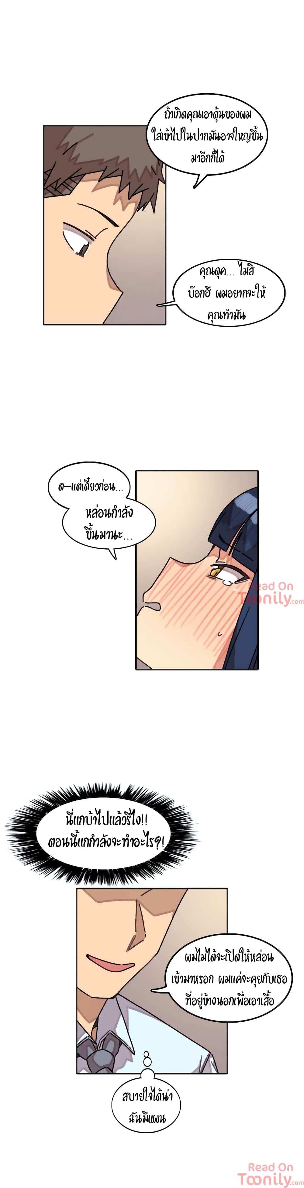 The Girl That Lingers in the Wall – The Girl That Lingers in the Wall – ตอนที่ 10 หน้า 6