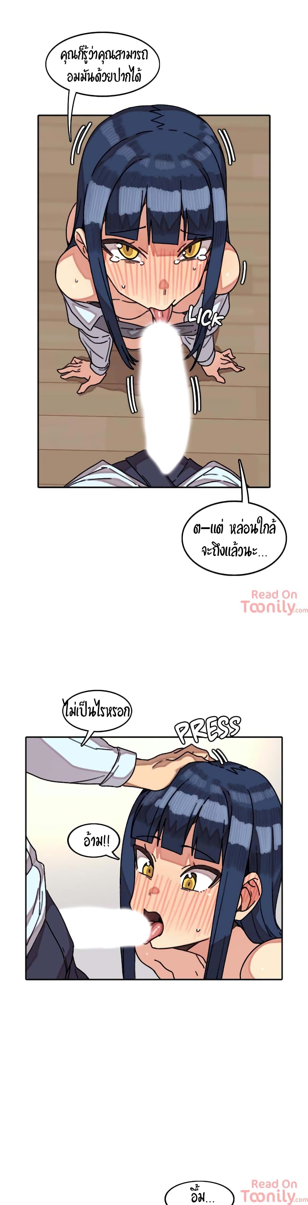 The Girl That Lingers in the Wall – The Girl That Lingers in the Wall – ตอนที่ 10 หน้า 8