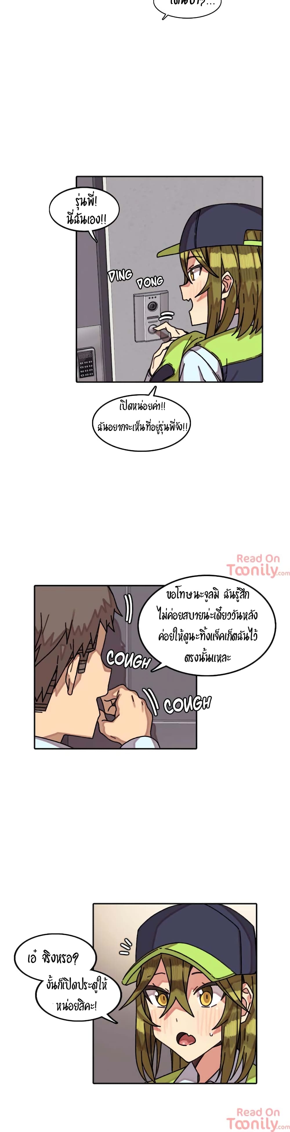 The Girl That Lingers in the Wall – The Girl That Lingers in the Wall – ตอนที่ 10 หน้า 10