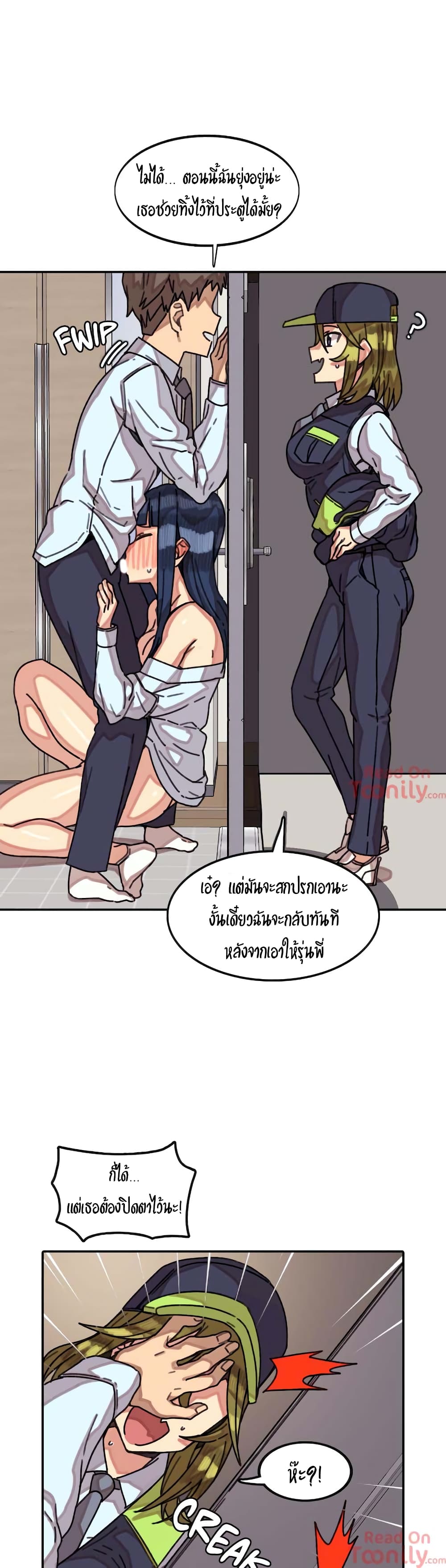 The Girl That Lingers in the Wall – The Girl That Lingers in the Wall – ตอนที่ 10 หน้า 11