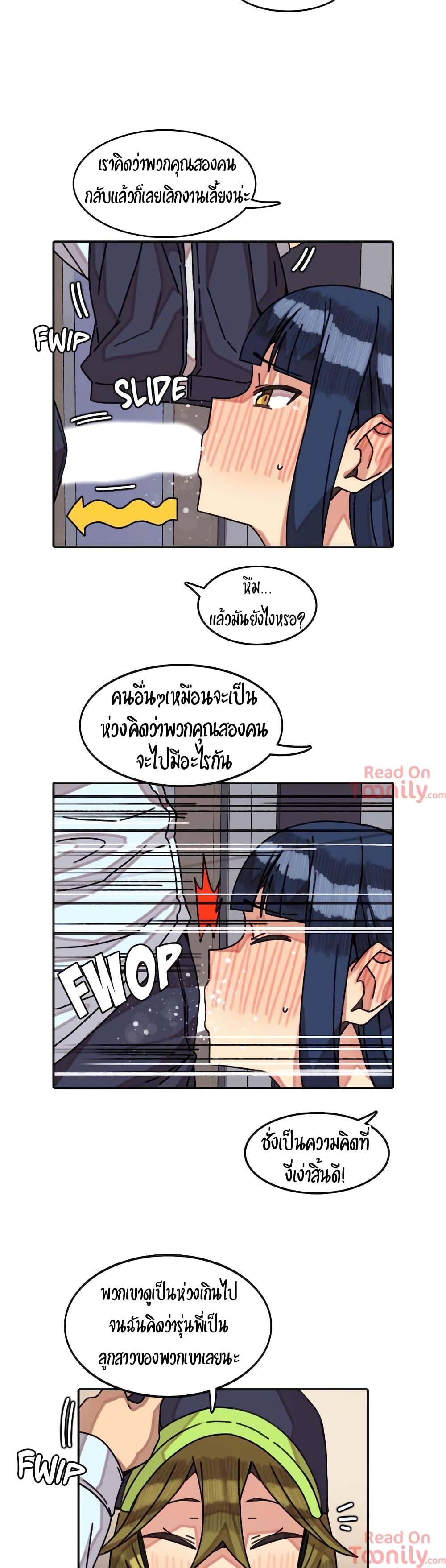 The Girl That Lingers in the Wall – The Girl That Lingers in the Wall – ตอนที่ 10 หน้า 13