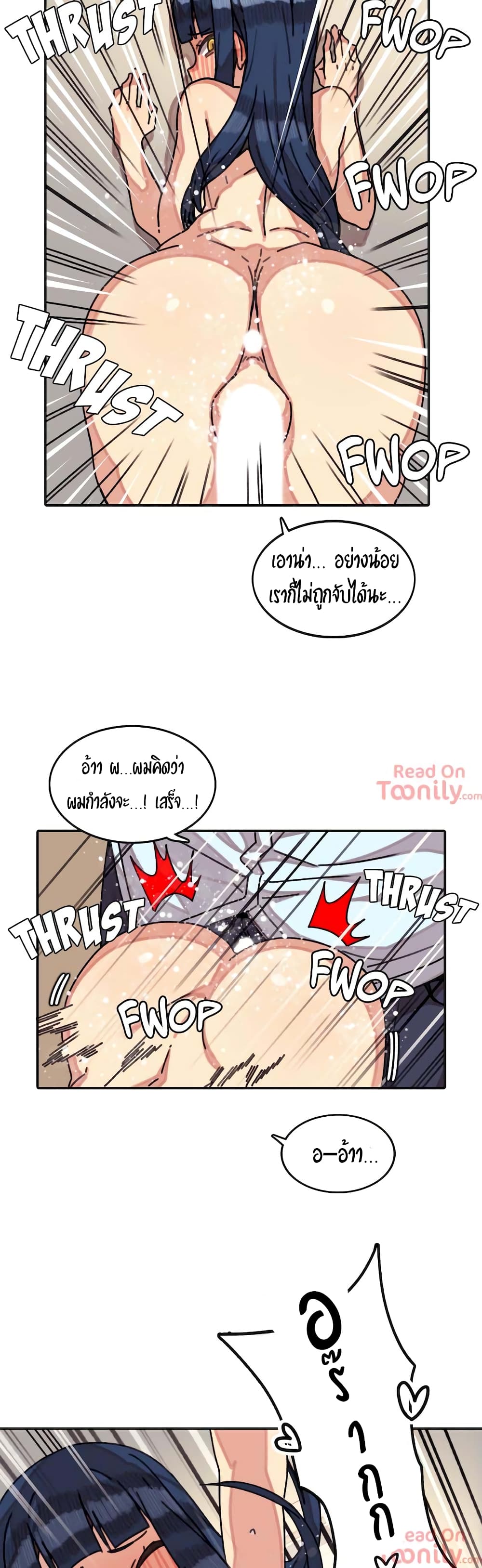 The Girl That Lingers in the Wall – The Girl That Lingers in the Wall – ตอนที่ 10 หน้า 17