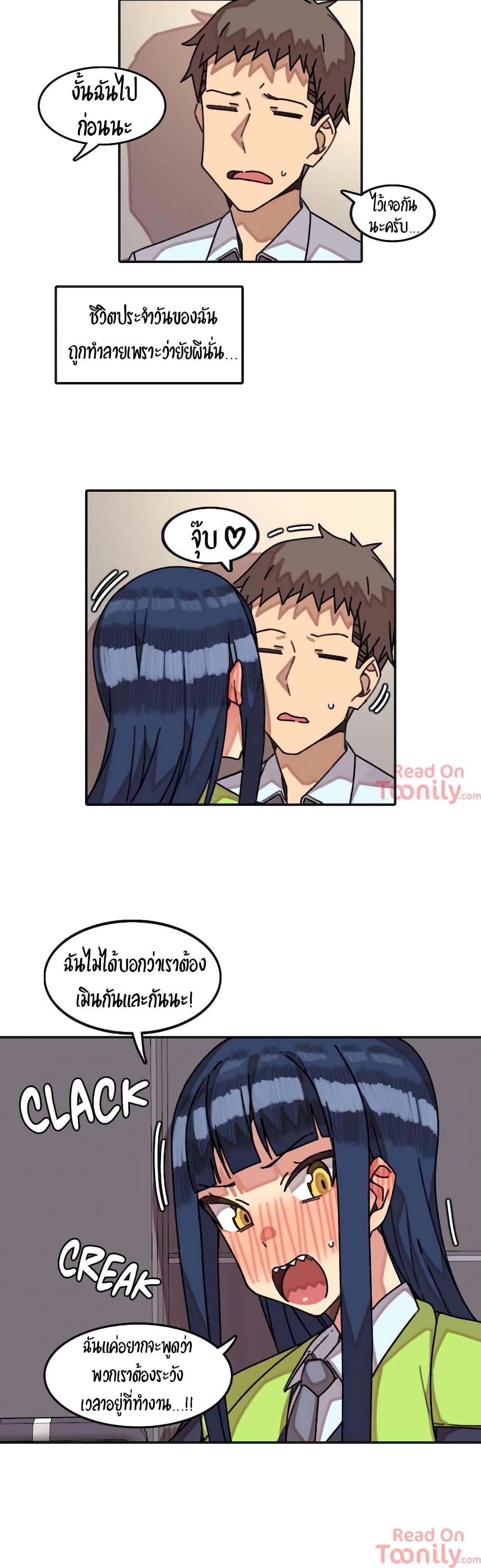 The Girl That Lingers in the Wall – The Girl That Lingers in the Wall – ตอนที่ 10 หน้า 20
