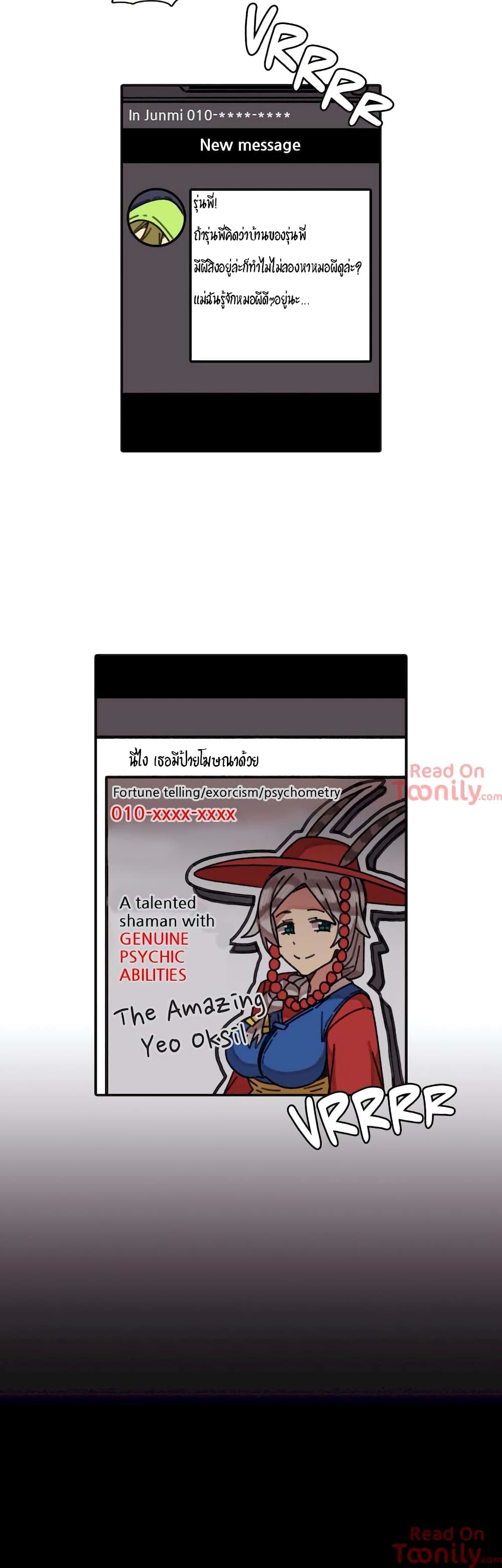 The Girl That Lingers in the Wall – The Girl That Lingers in the Wall – ตอนที่ 10 หน้า 22