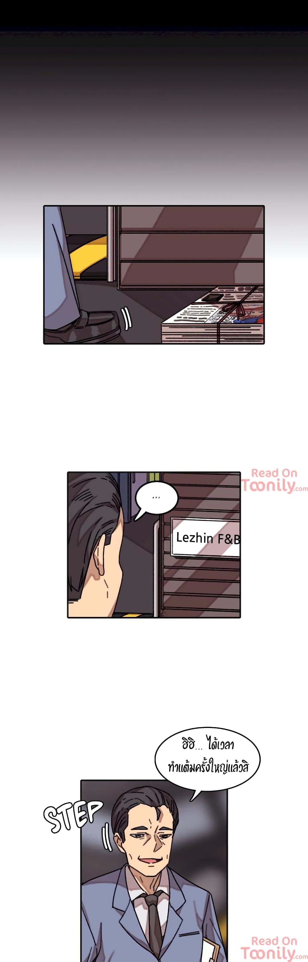 The Girl That Lingers in the Wall – The Girl That Lingers in the Wall – ตอนที่ 10 หน้า 23
