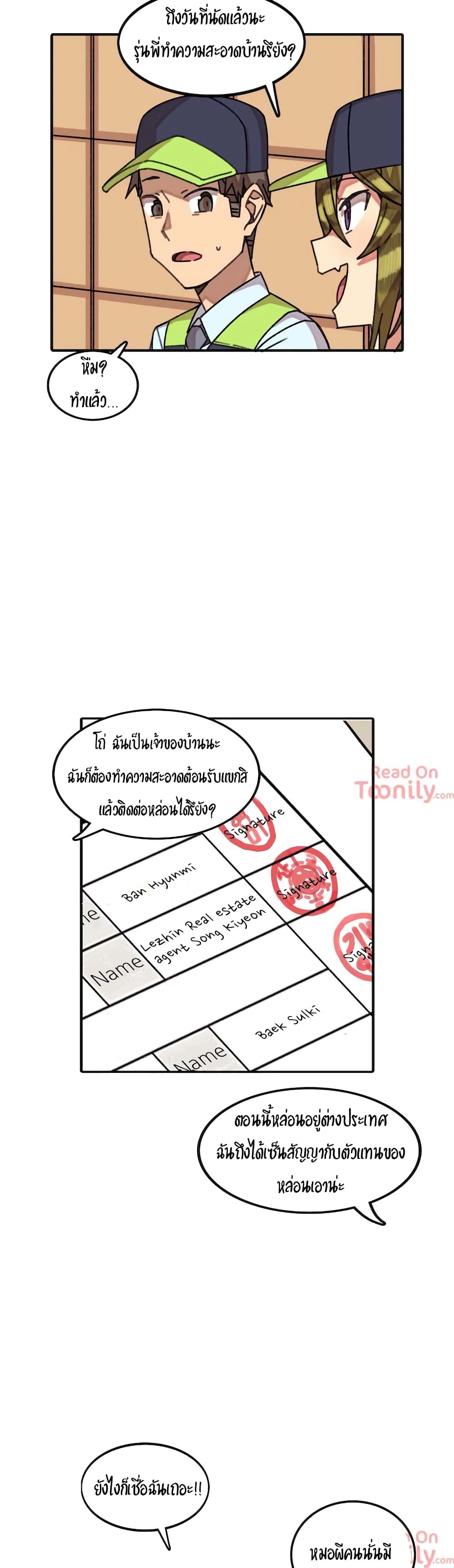 The Girl That Lingers in the Wall – The Girl That Lingers in the Wall – ตอนที่ 11 หน้า 3