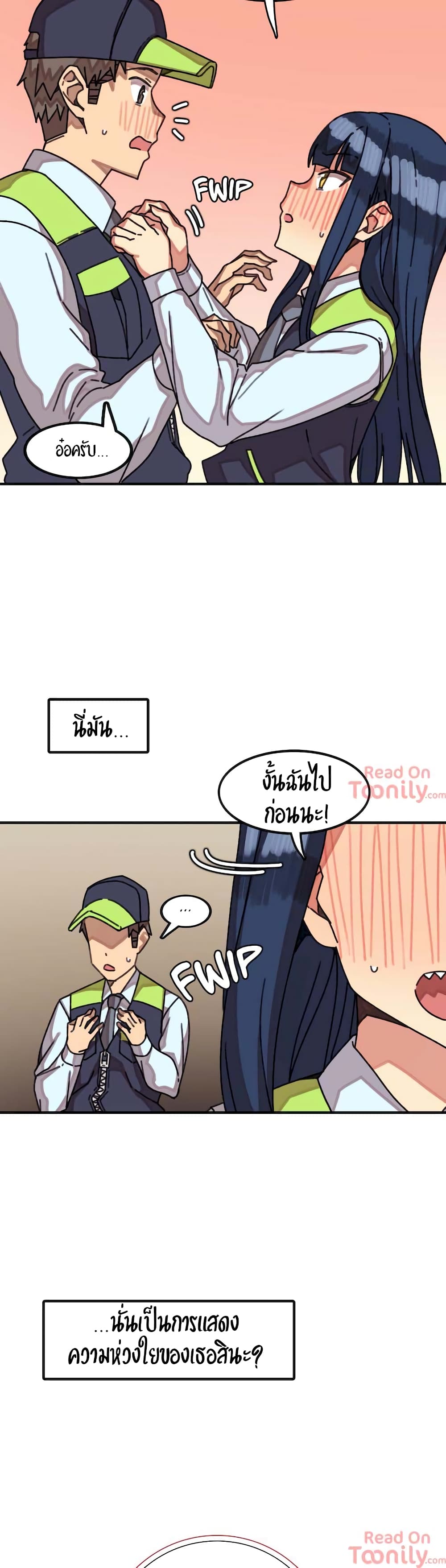 The Girl That Lingers in the Wall – The Girl That Lingers in the Wall – ตอนที่ 11 หน้า 7