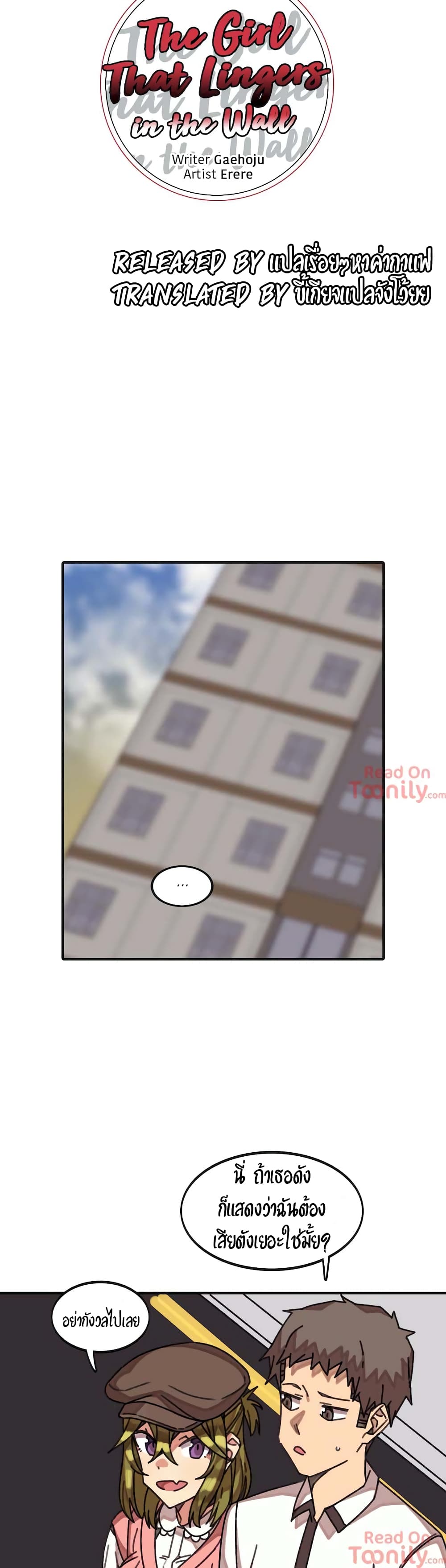 The Girl That Lingers in the Wall – The Girl That Lingers in the Wall – ตอนที่ 11 หน้า 8