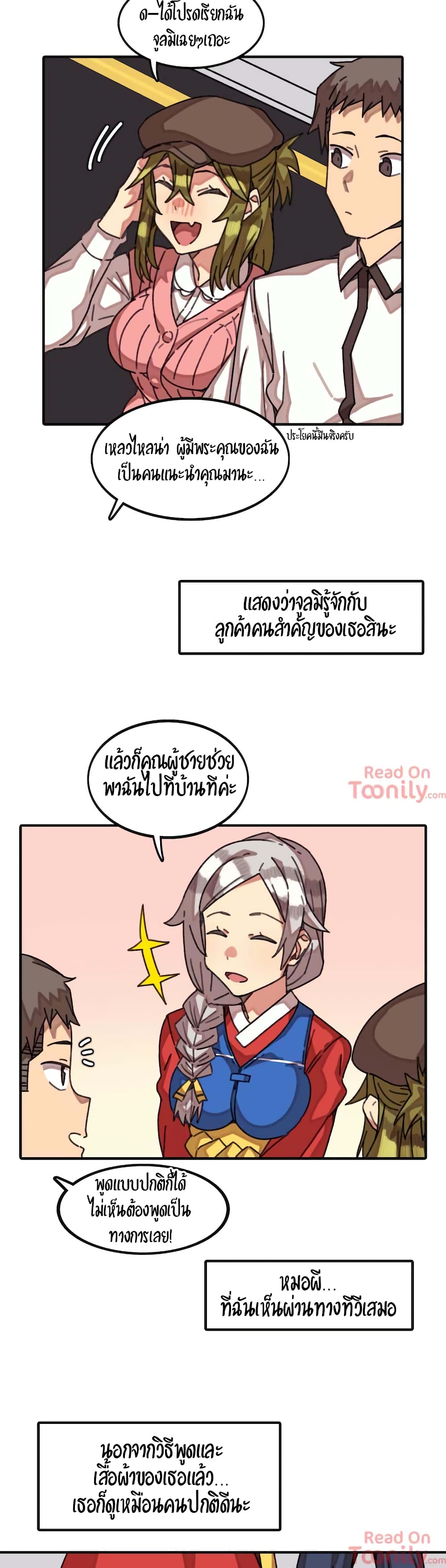 The Girl That Lingers in the Wall – The Girl That Lingers in the Wall – ตอนที่ 11 หน้า 13