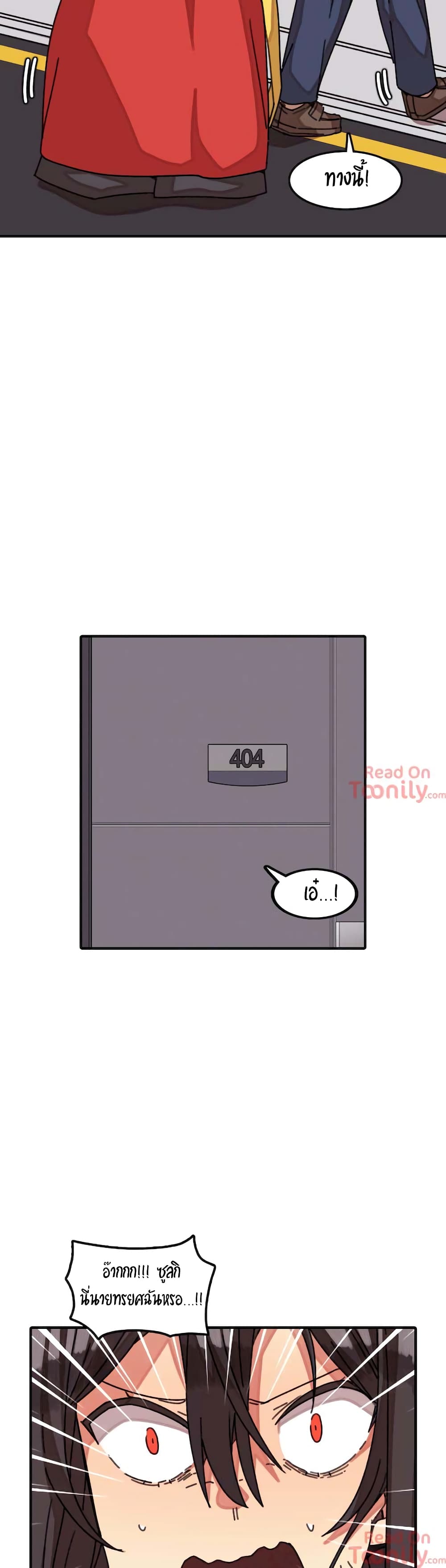 The Girl That Lingers in the Wall – The Girl That Lingers in the Wall – ตอนที่ 11 หน้า 14