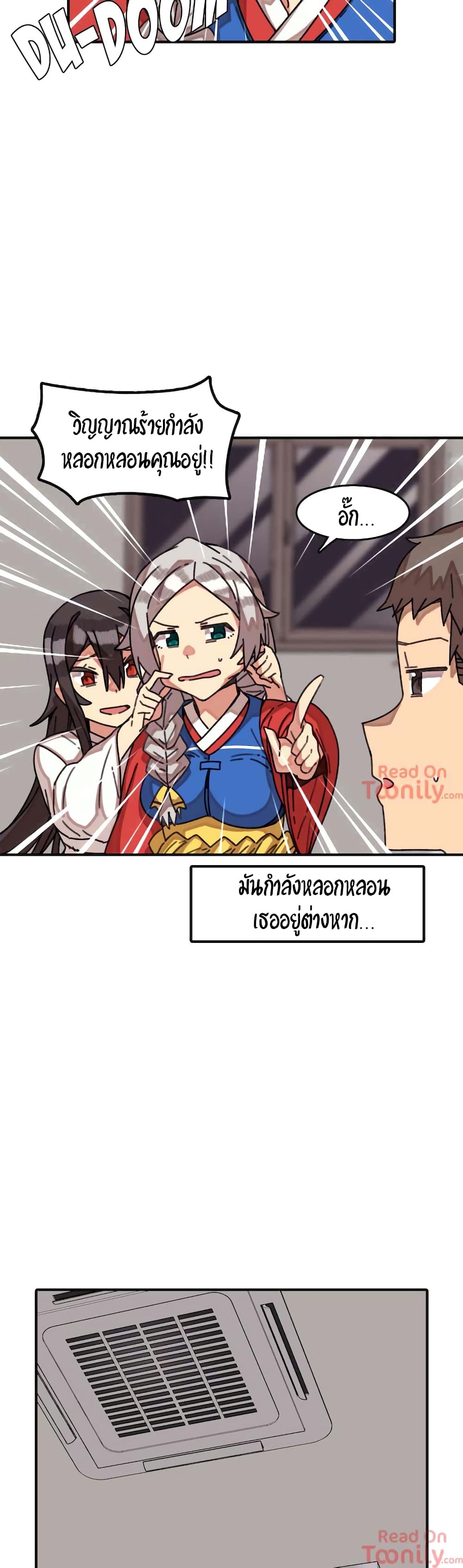 The Girl That Lingers in the Wall – The Girl That Lingers in the Wall – ตอนที่ 11 หน้า 18