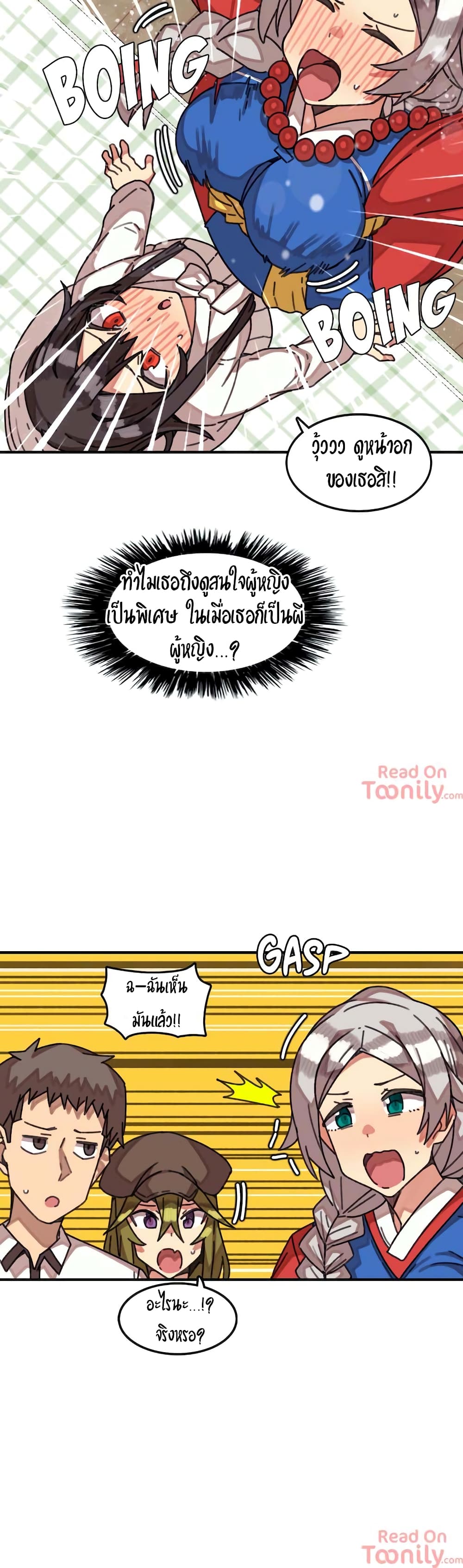 The Girl That Lingers in the Wall – The Girl That Lingers in the Wall – ตอนที่ 11 หน้า 20
