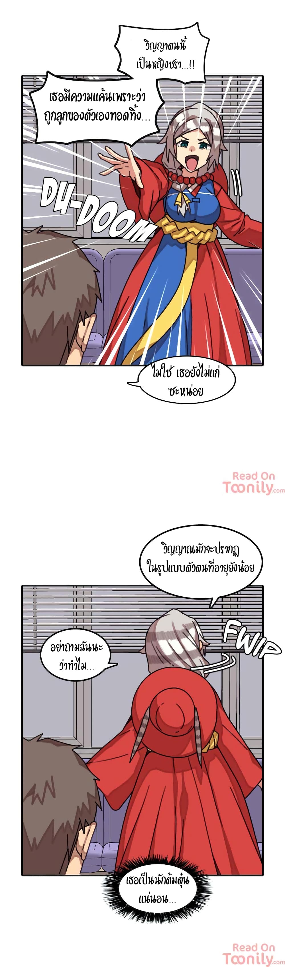 The Girl That Lingers in the Wall – The Girl That Lingers in the Wall – ตอนที่ 11 หน้า 21
