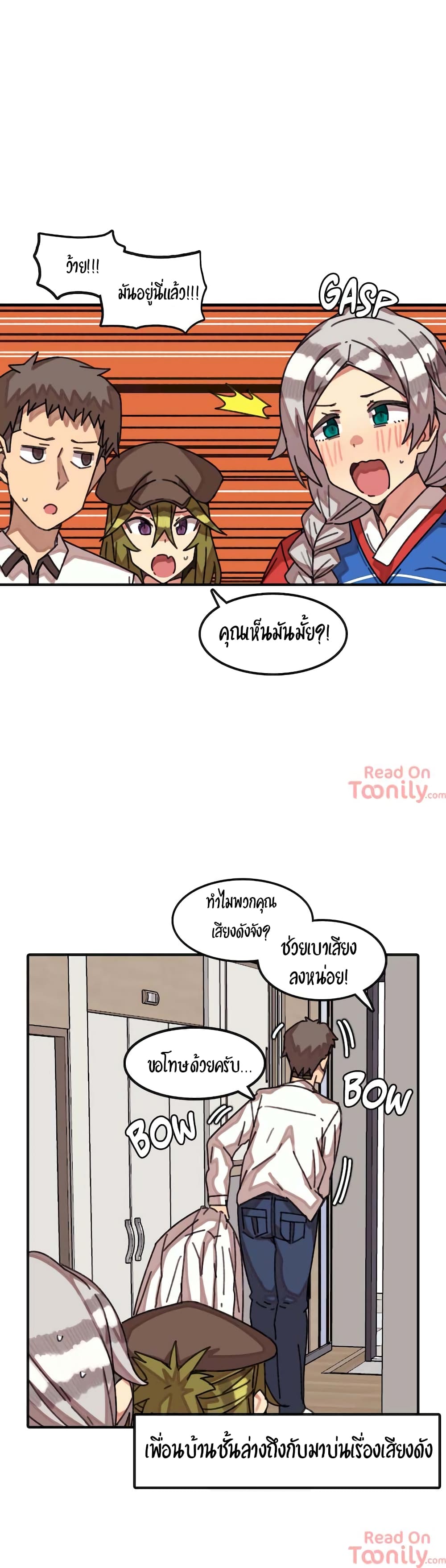 The Girl That Lingers in the Wall – The Girl That Lingers in the Wall – ตอนที่ 11 หน้า 22