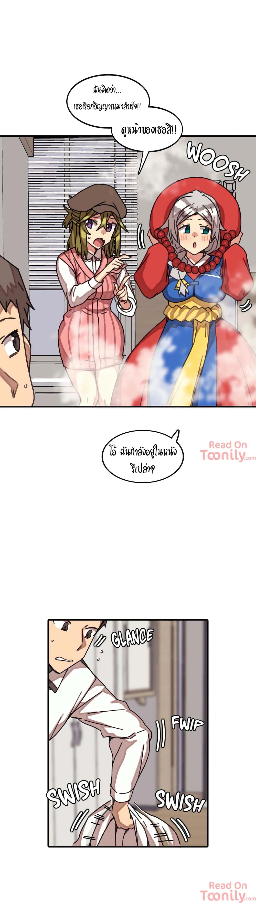 The Girl That Lingers in the Wall – The Girl That Lingers in the Wall – ตอนที่ 11 หน้า 24
