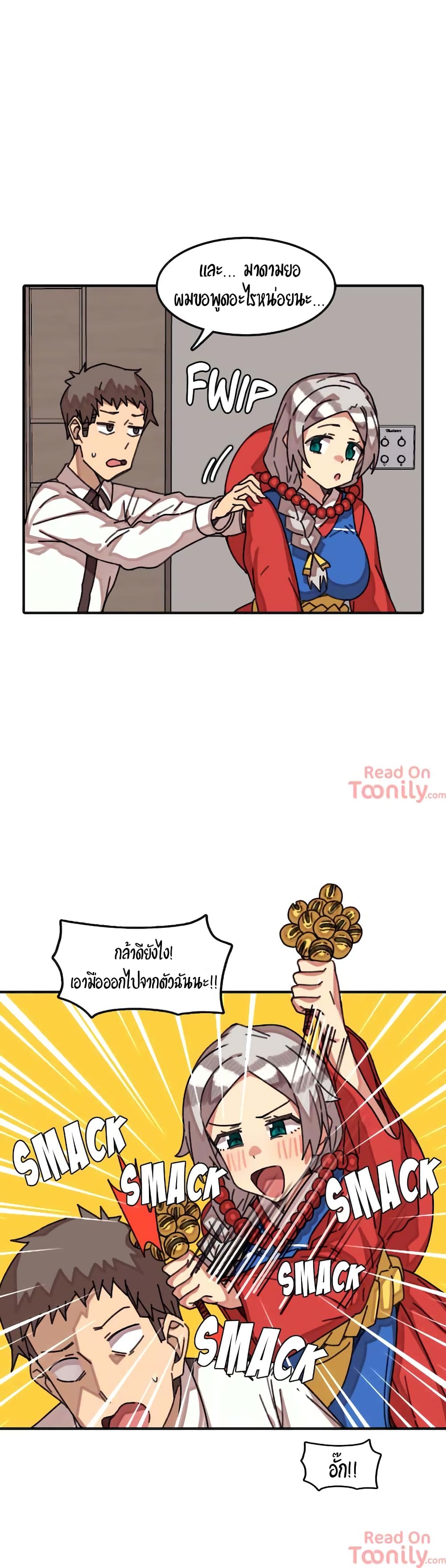 The Girl That Lingers in the Wall – The Girl That Lingers in the Wall – ตอนที่ 11 หน้า 26