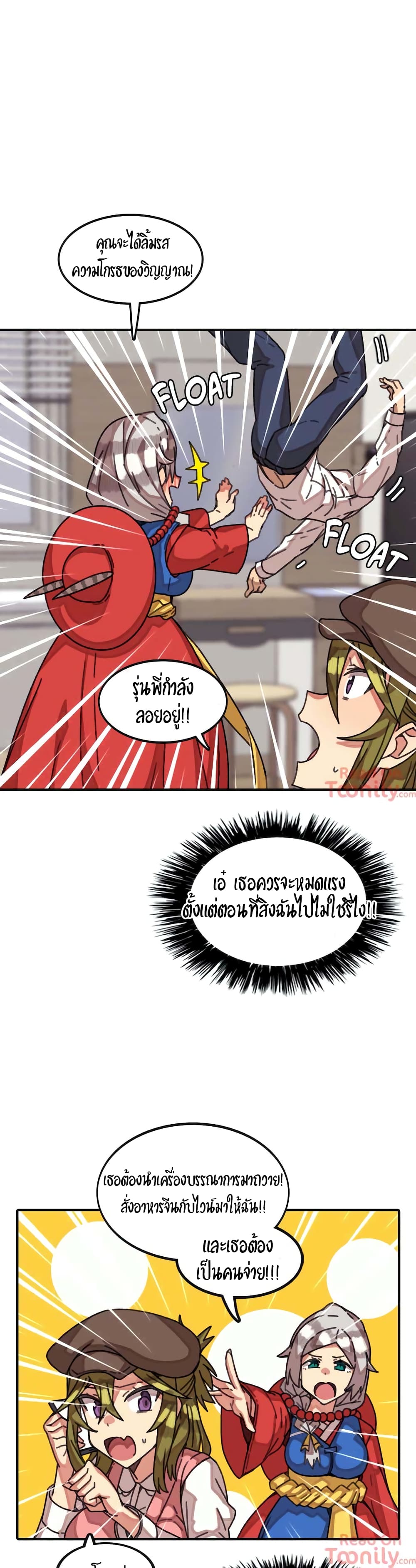 The Girl That Lingers in the Wall – The Girl That Lingers in the Wall – ตอนที่ 11 หน้า 27
