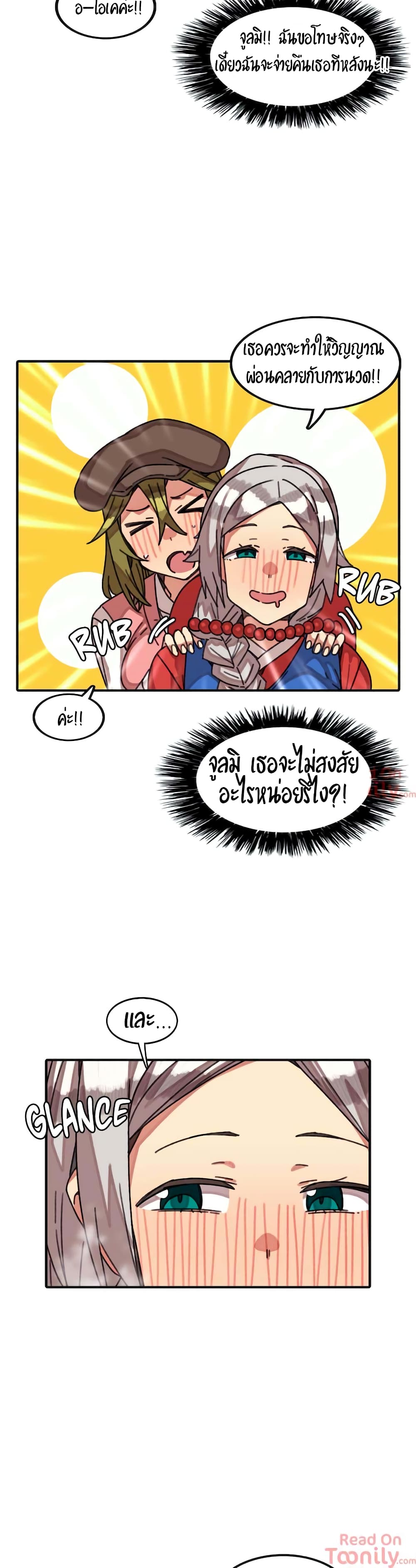 The Girl That Lingers in the Wall – The Girl That Lingers in the Wall – ตอนที่ 11 หน้า 28
