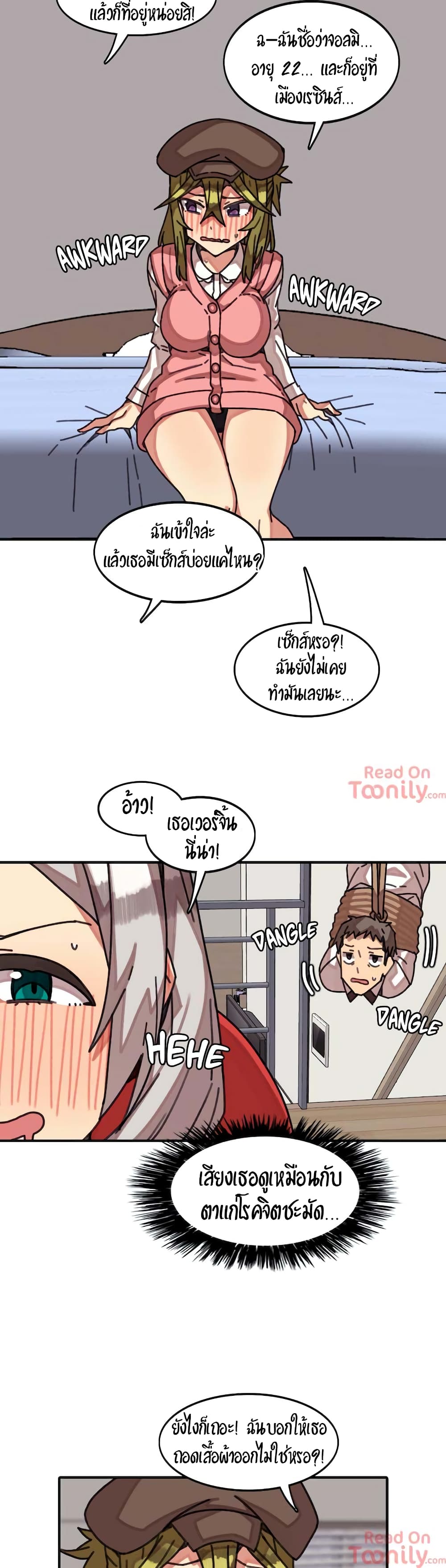 The Girl That Lingers in the Wall – The Girl That Lingers in the Wall – ตอนที่ 12 หน้า 2