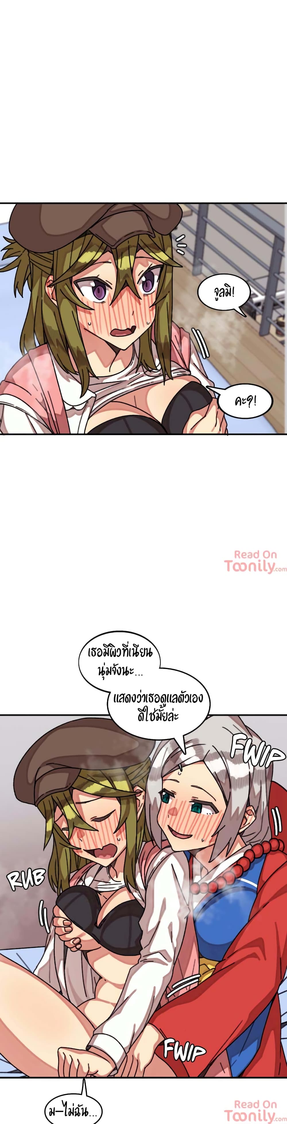 The Girl That Lingers in the Wall – The Girl That Lingers in the Wall – ตอนที่ 12 หน้า 7