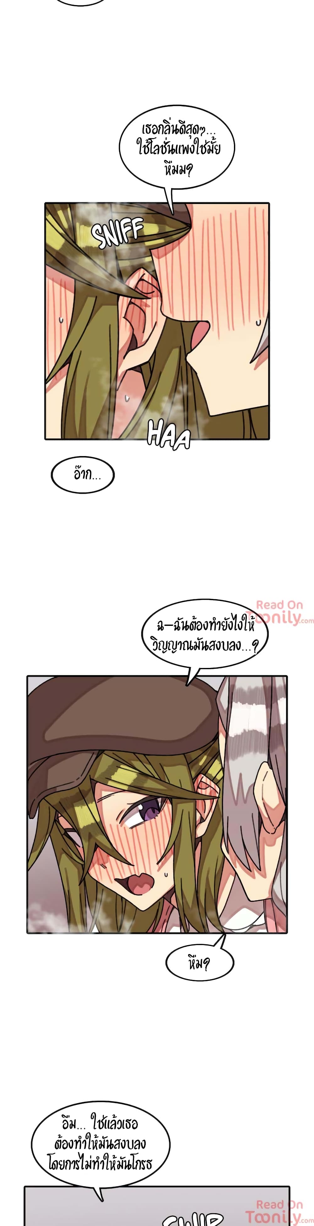 The Girl That Lingers in the Wall – The Girl That Lingers in the Wall – ตอนที่ 12 หน้า 8