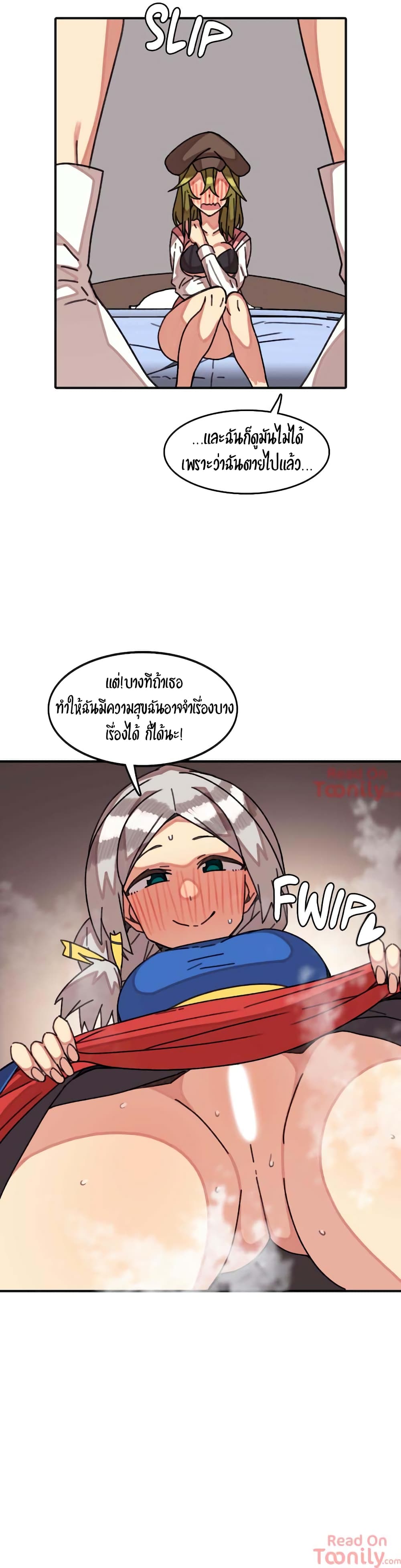 The Girl That Lingers in the Wall – The Girl That Lingers in the Wall – ตอนที่ 12 หน้า 10