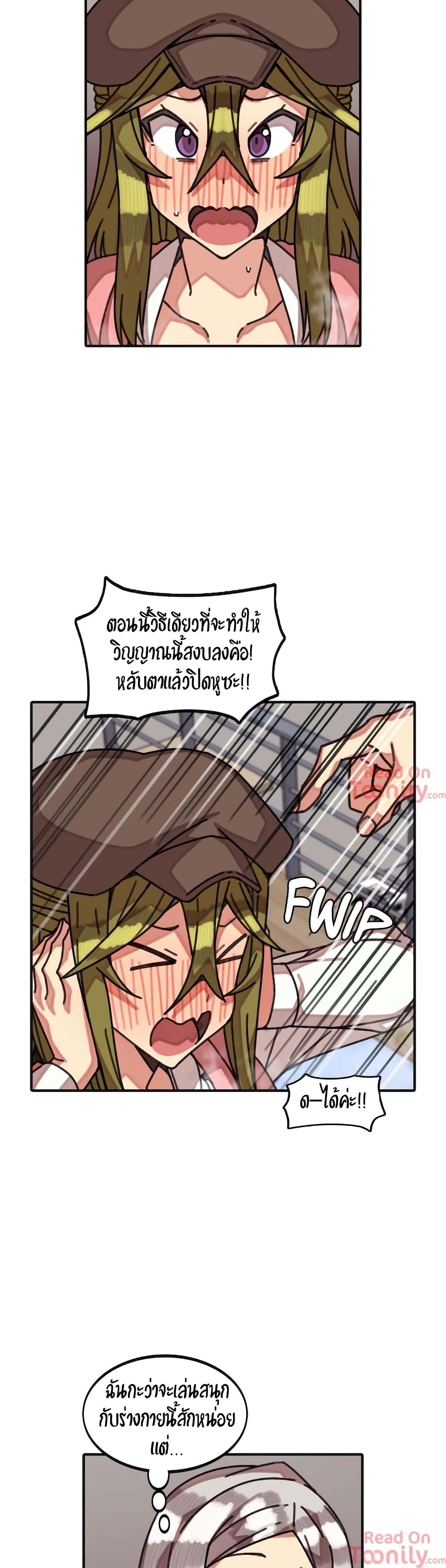 The Girl That Lingers in the Wall – The Girl That Lingers in the Wall – ตอนที่ 12 หน้า 12