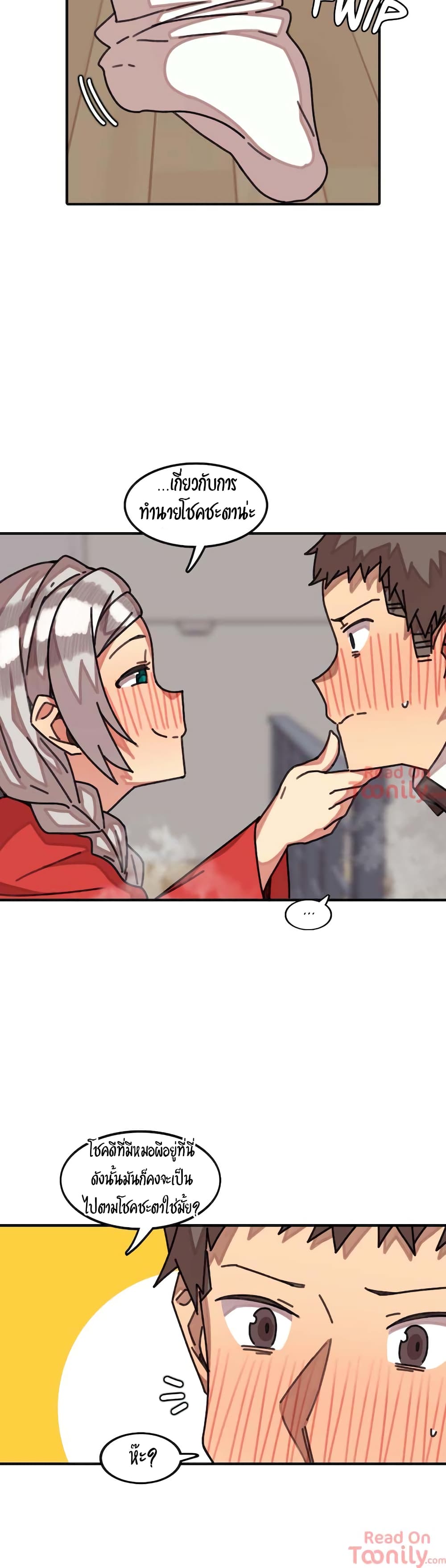 The Girl That Lingers in the Wall – The Girl That Lingers in the Wall – ตอนที่ 12 หน้า 14
