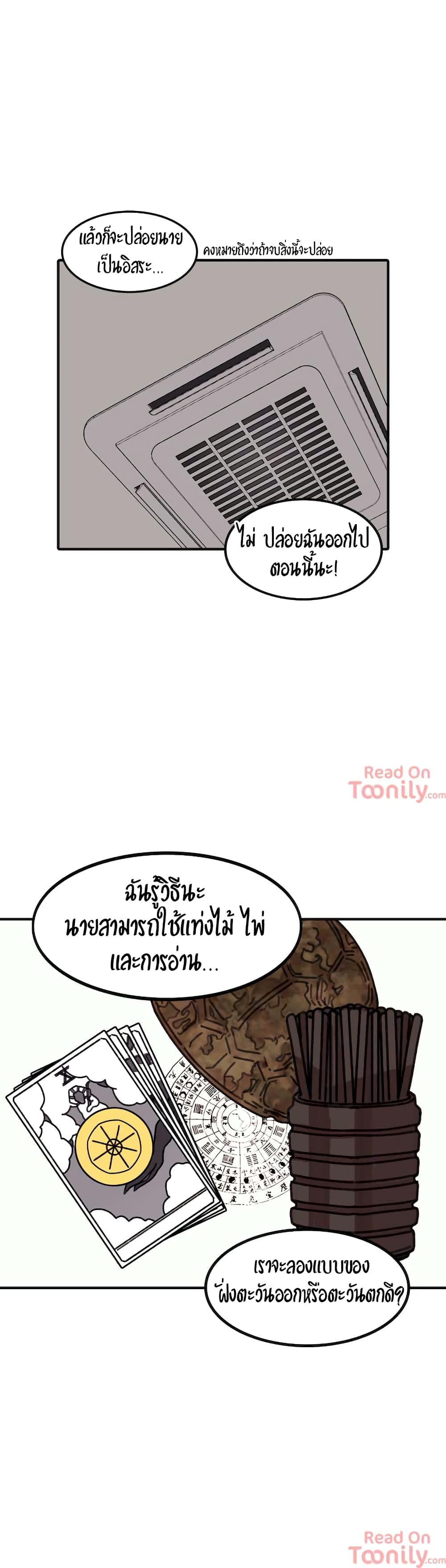 The Girl That Lingers in the Wall – The Girl That Lingers in the Wall – ตอนที่ 12 หน้า 15