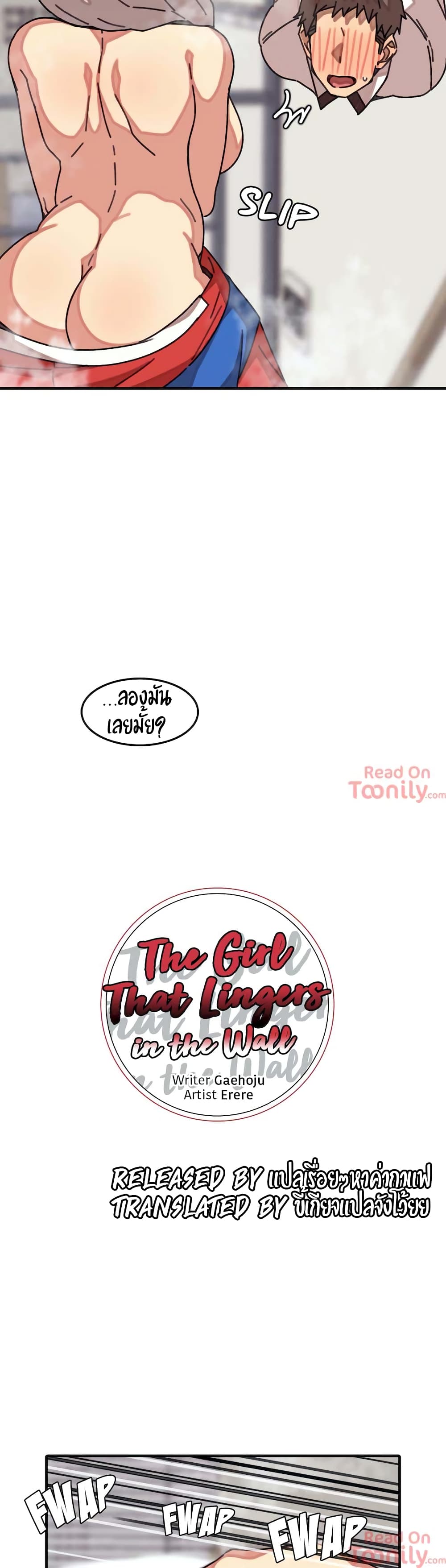 The Girl That Lingers in the Wall – The Girl That Lingers in the Wall – ตอนที่ 12 หน้า 17
