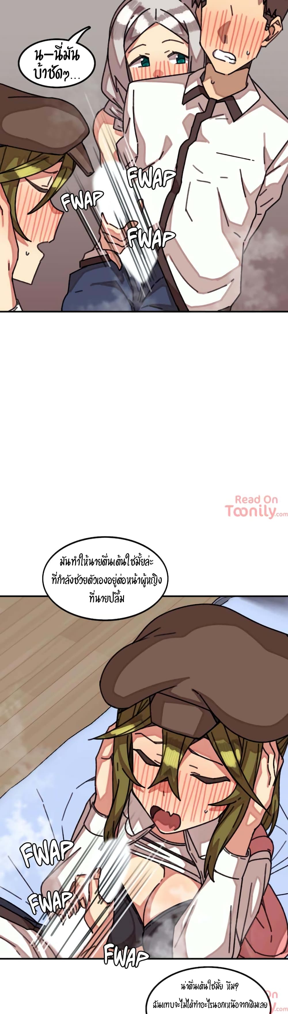The Girl That Lingers in the Wall – The Girl That Lingers in the Wall – ตอนที่ 12 หน้า 19