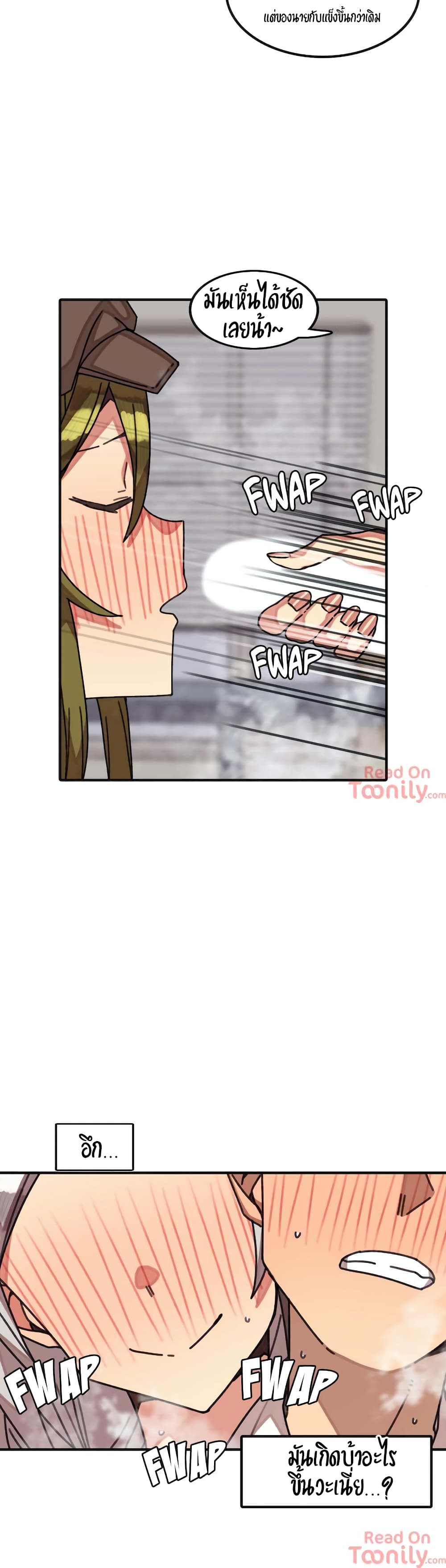 The Girl That Lingers in the Wall – The Girl That Lingers in the Wall – ตอนที่ 12 หน้า 20