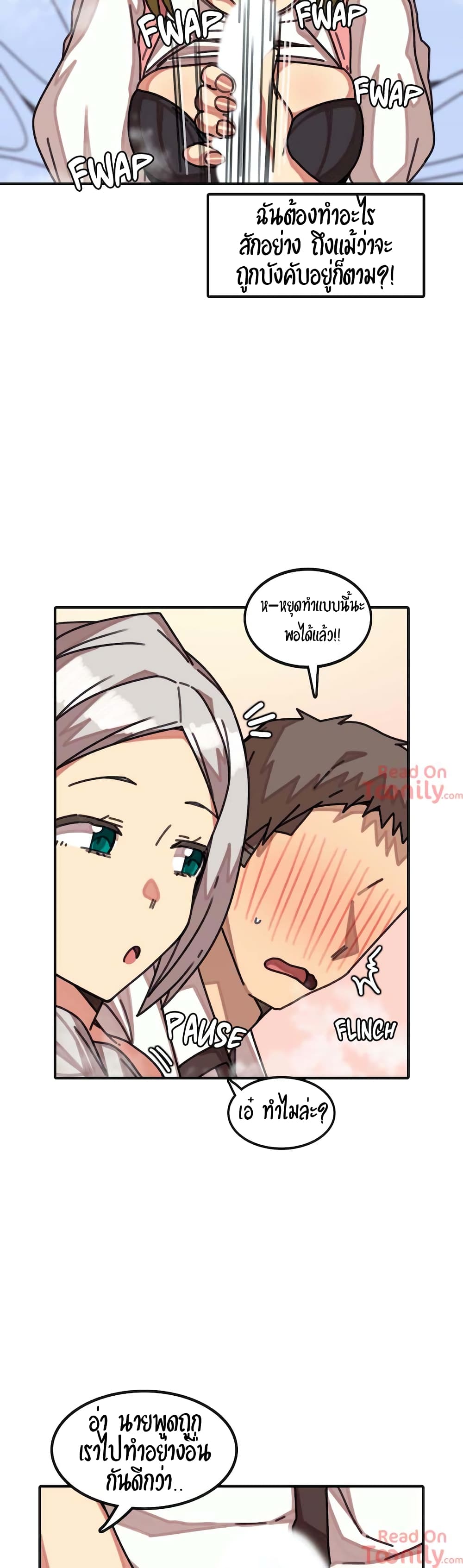 The Girl That Lingers in the Wall – The Girl That Lingers in the Wall – ตอนที่ 12 หน้า 22
