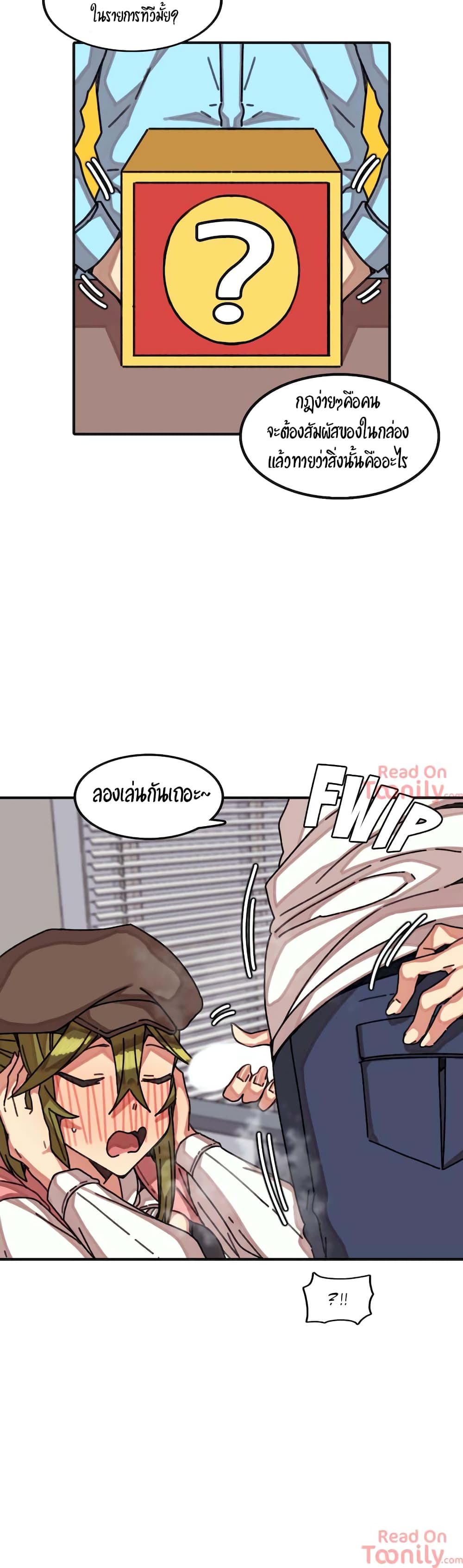 The Girl That Lingers in the Wall – The Girl That Lingers in the Wall – ตอนที่ 12 หน้า 25