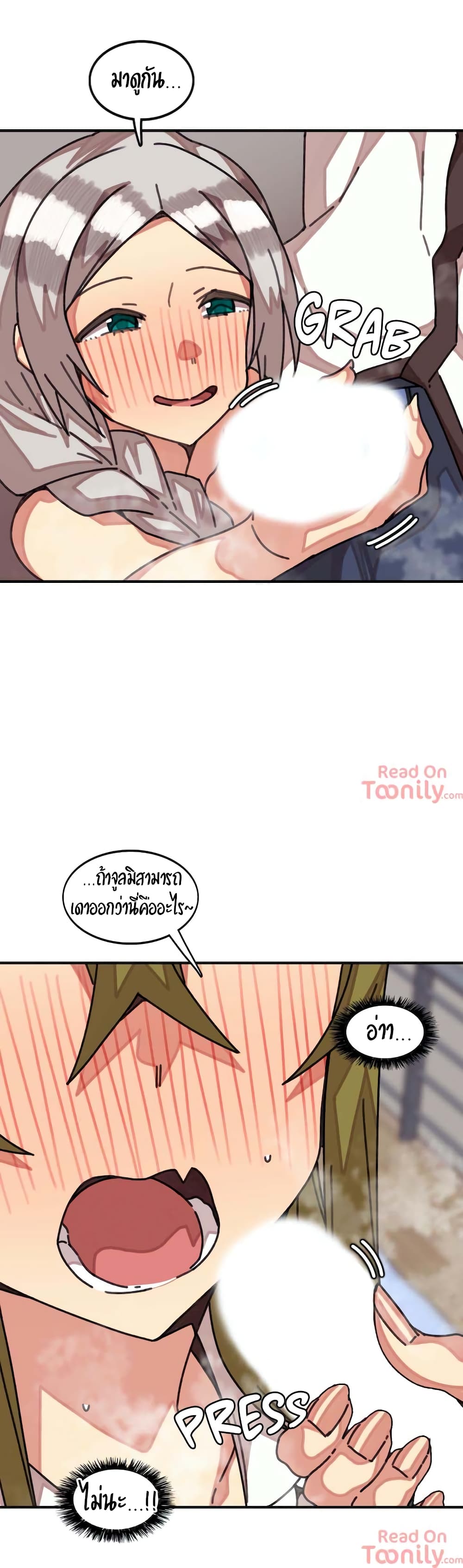 The Girl That Lingers in the Wall – The Girl That Lingers in the Wall – ตอนที่ 12 หน้า 26
