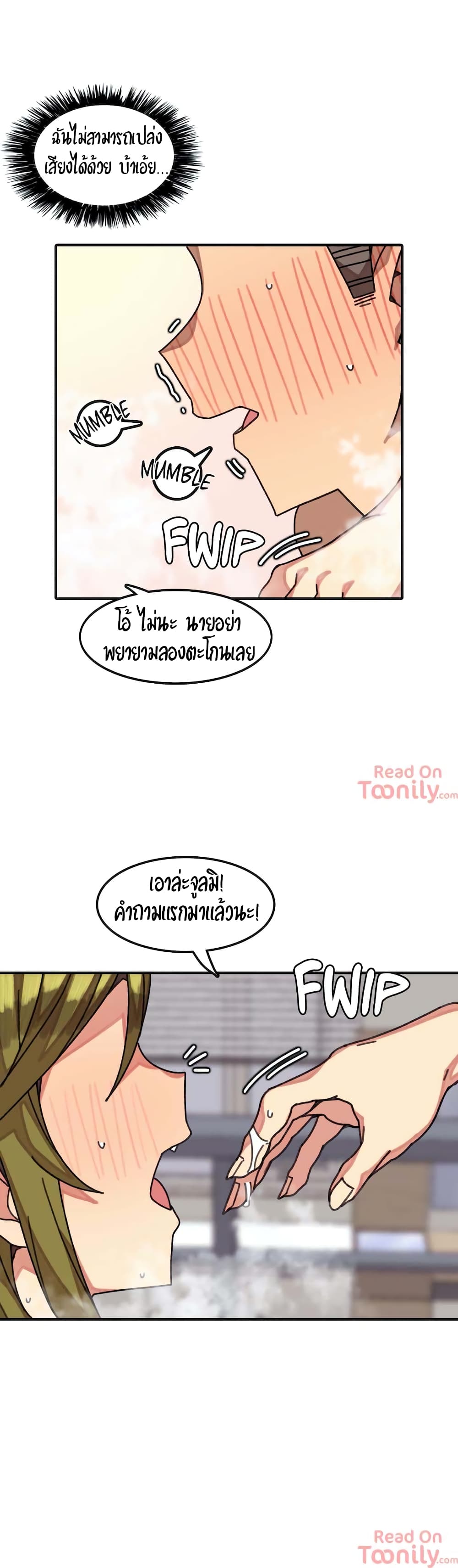 The Girl That Lingers in the Wall – The Girl That Lingers in the Wall – ตอนที่ 13 หน้า 2