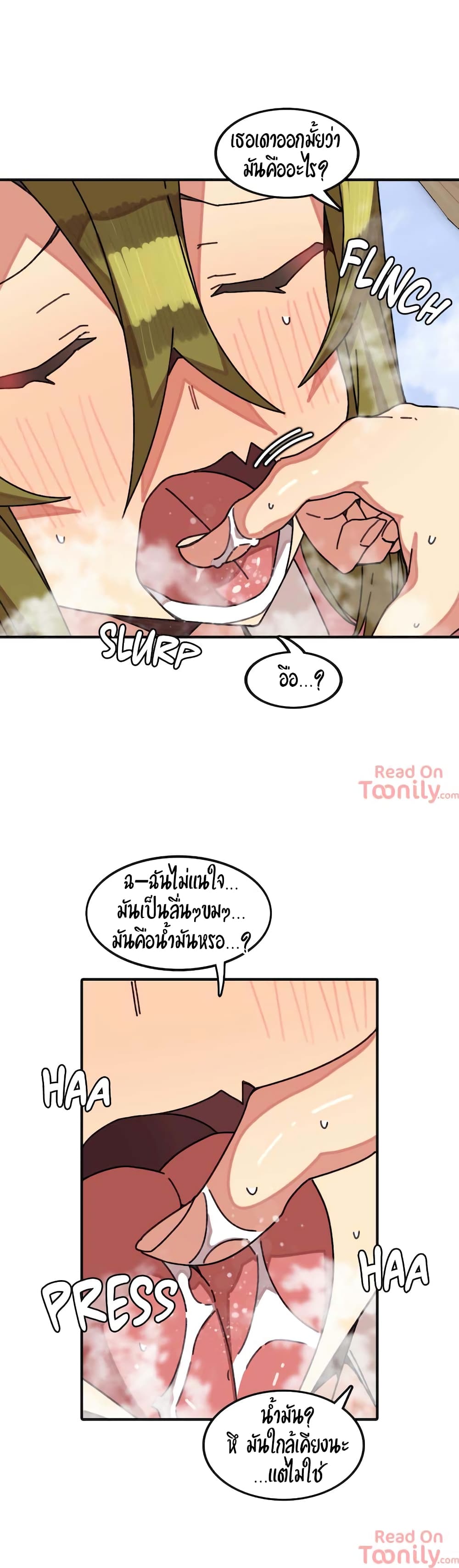 The Girl That Lingers in the Wall – The Girl That Lingers in the Wall – ตอนที่ 13 หน้า 3