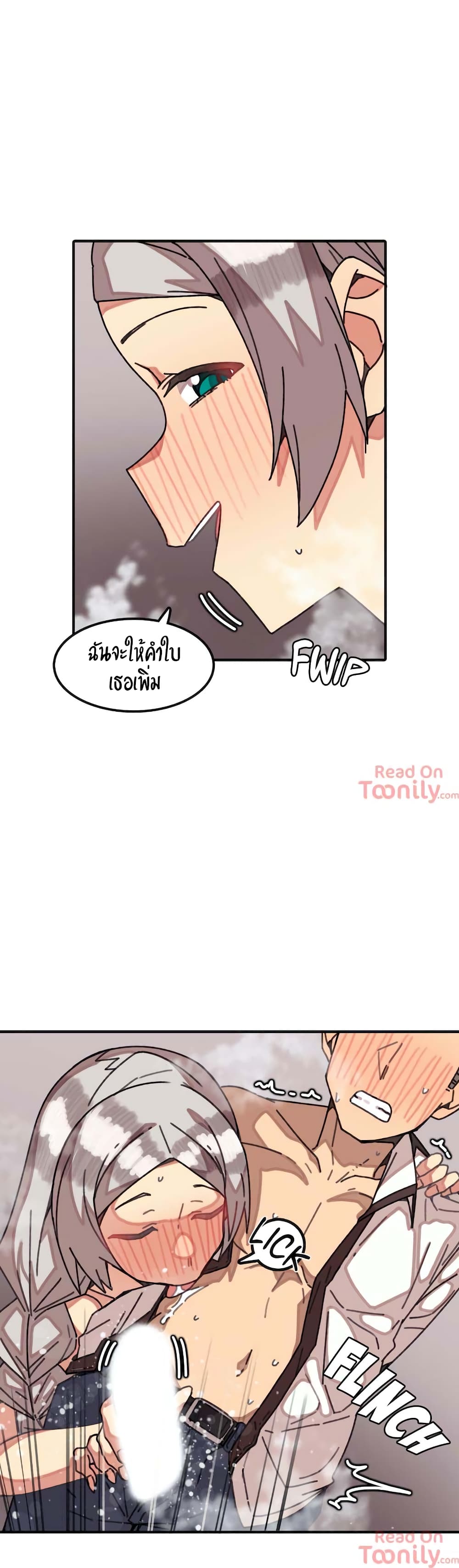 The Girl That Lingers in the Wall – The Girl That Lingers in the Wall – ตอนที่ 13 หน้า 4